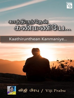cover image of Kaathirunthean Kanmaniye...